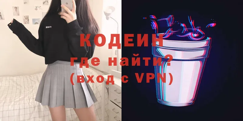 ОМГ ОМГ маркетплейс  закладки  Белоусово  Codein Purple Drank 